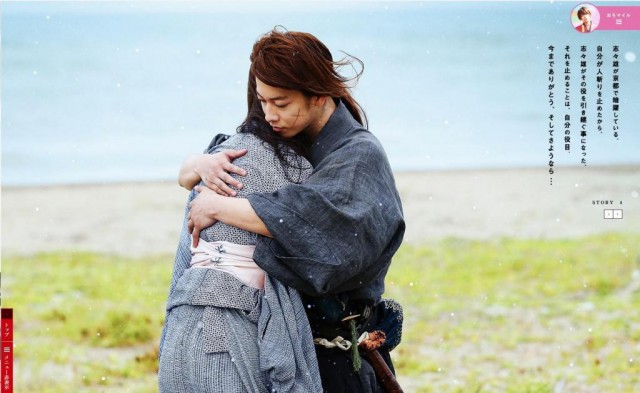 Rurouni Kenshin 3: The Legend Ends Fotoğrafı
