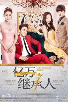 Billion Dollar Inheritors (2015) afişi