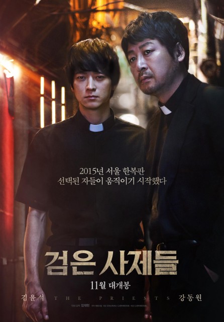The Priests (2015) afişi