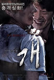 Dog Eat Dog (2015) afişi