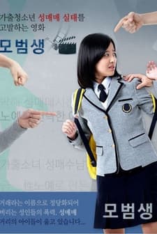 A Good Student (2015) afişi