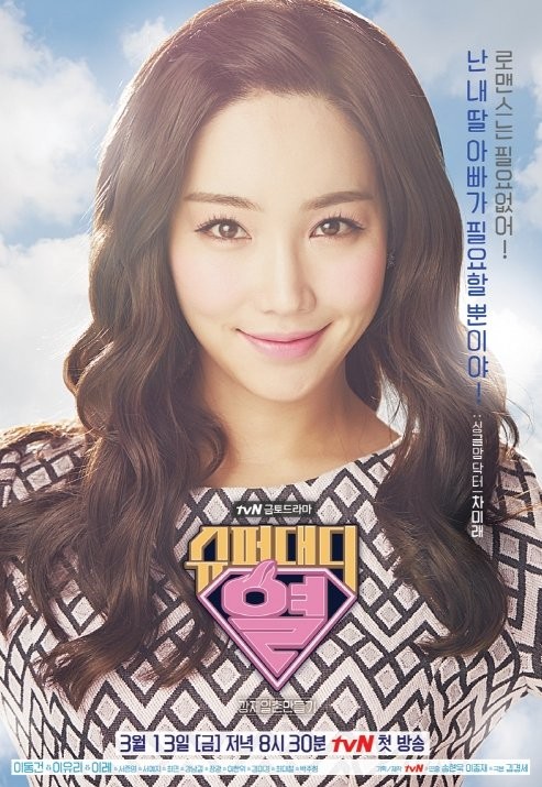 Super Daddy Yul Fotoğrafı