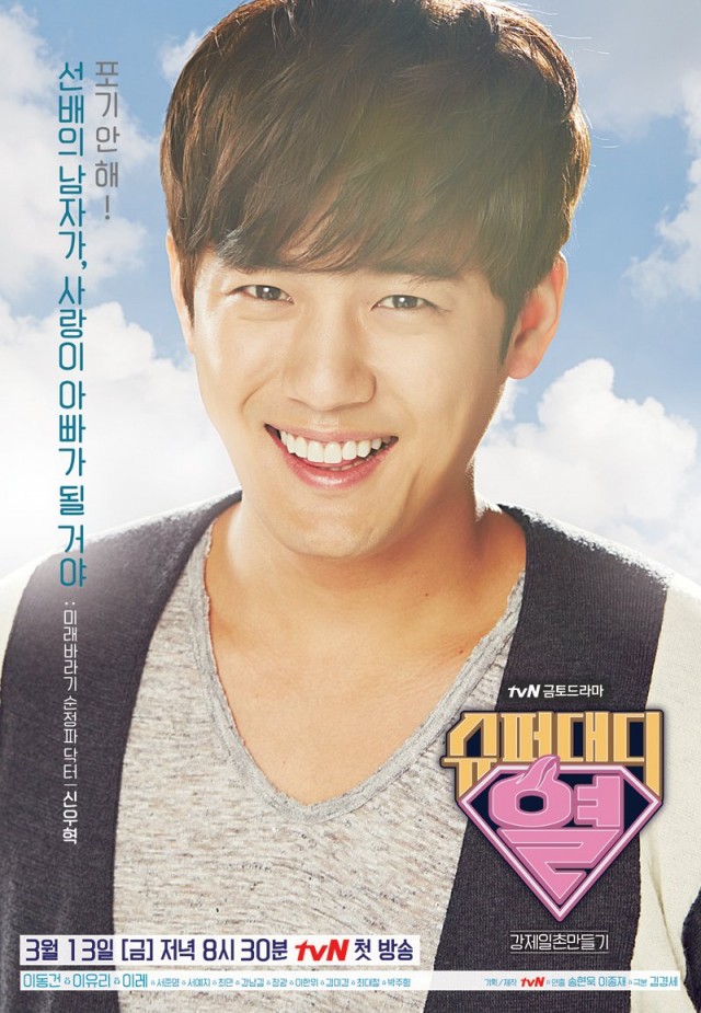 Super Daddy Yul fotoğrafı