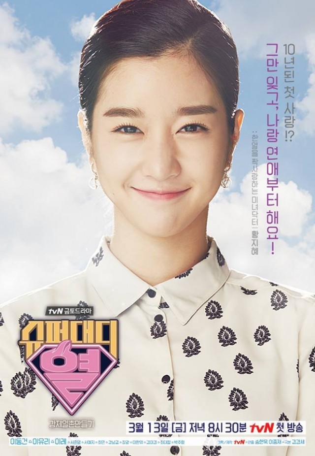 Super Daddy Yul fotoğrafı