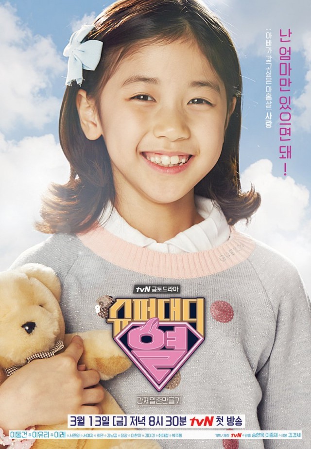 Super Daddy Yul fotoğrafı