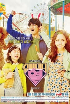 Super Daddy Yul (2015) afişi