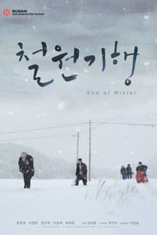 End of Winter (2015) afişi