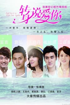 Fall In Love With You Again (2015) afişi