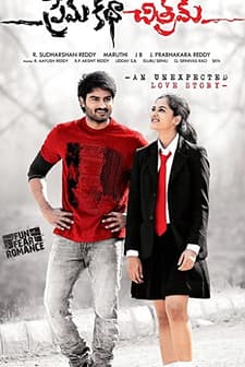 Prema Katha Chitram (2013) afişi