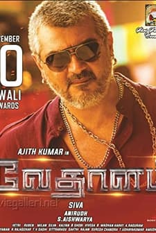Vedalam (2015) afişi
