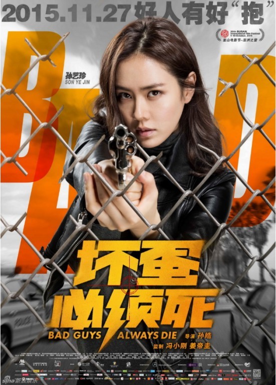 Bad Guys Always Die Fotoğrafı