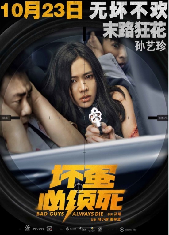 Bad Guys Always Die Fotoğrafı