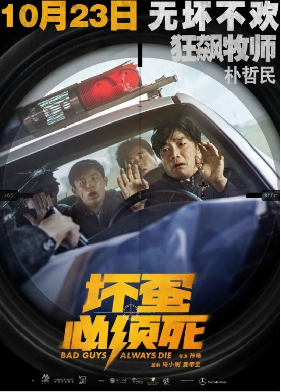 Bad Guys Always Die Fotoğrafı