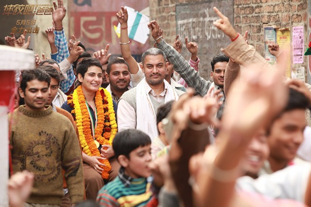 Dangal Fotoğrafı