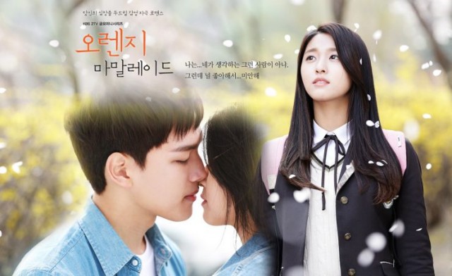 Orange Marmalade Fotoğrafı