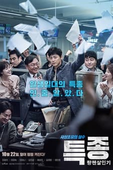 The Exclusive: Beat The Devil’s Tattoo (2017) afişi