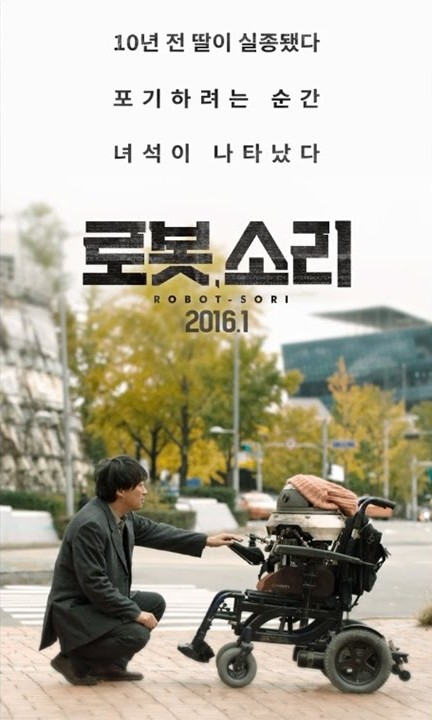 Sori: Voice From The Heart Fotoğrafı