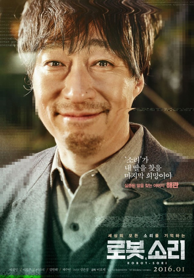 Sori: Voice From The Heart Fotoğrafı