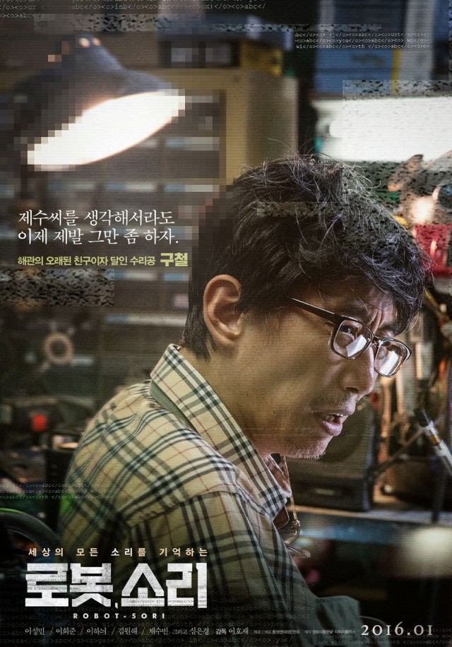 Sori: Voice From The Heart Fotoğrafı