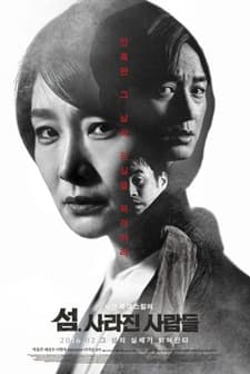 No Tomorrow (2016) afişi