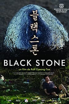 Black Stone (2015) afişi