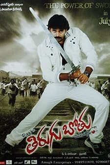 Tirugubothu (2011) afişi