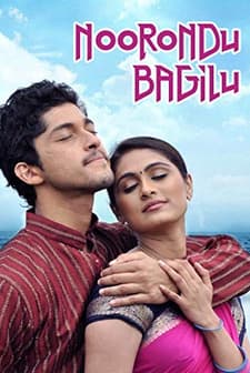Noorondu Bagilu (2011) afişi