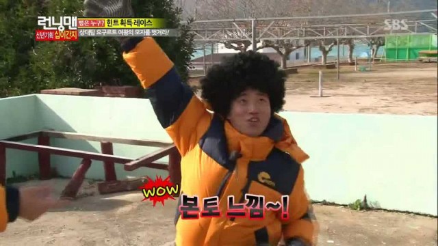 Running Man fotoğrafı