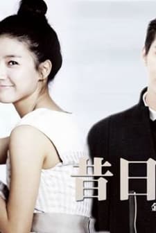 Sky Lantern (2017) afişi