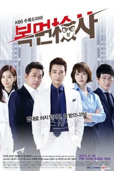 Masked Prosecutor (2015) afişi