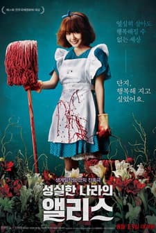 Alice In Earnestland (2015) afişi