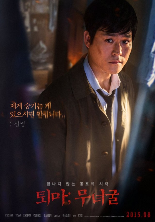 The Chosen: Forbidden Cave Fotoğrafı