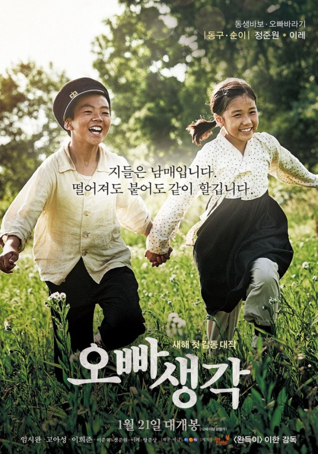 A Melody To Remember Fotoğrafı