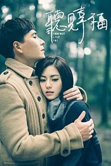 Someone Like You (2015) afişi