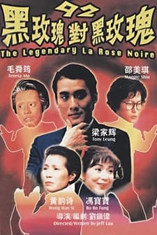 92: Hak Mooi Gwai Dui Hak Mooi Gwai (1992) afişi