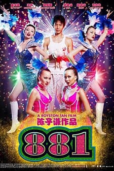 881 (2007) afişi