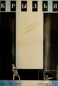 Krylya (1966) afişi