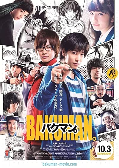 Bakuman (2015) afişi