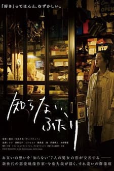 Their Distance (2016) afişi