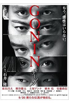 Gonin Saga (2015) afişi