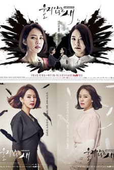 Bird That Doesn't Cry (2015) afişi