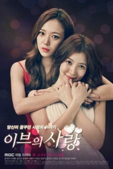 Eve's Love (2015) afişi