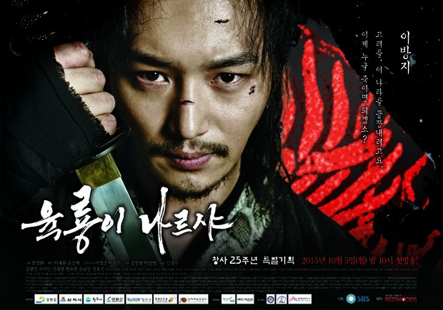 Six Flying Dragons Fotoğrafı