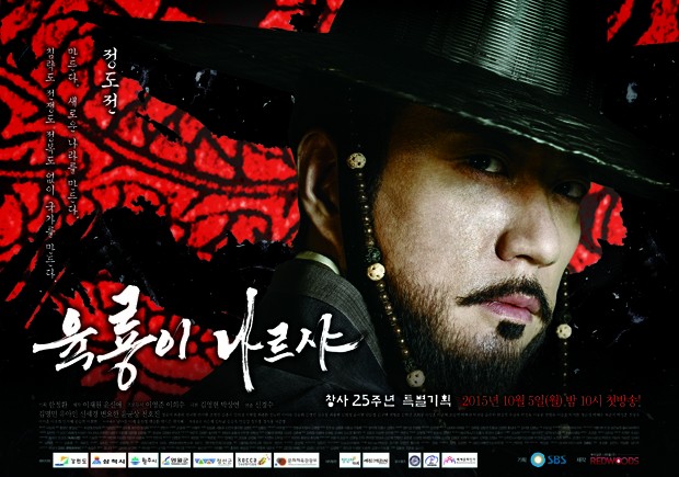 Six Flying Dragons Fotoğrafı