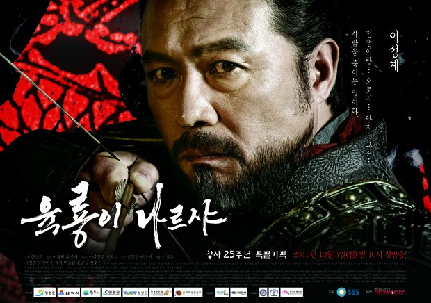 Six Flying Dragons Fotoğrafı