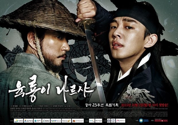 Six Flying Dragons Fotoğrafı