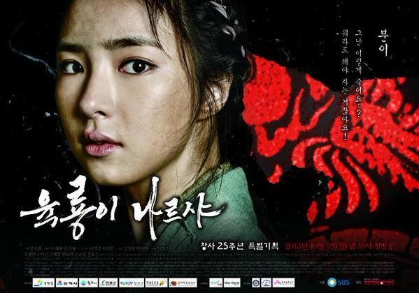 Six Flying Dragons Fotoğrafı