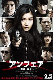 Unfair: The End (2015) afişi