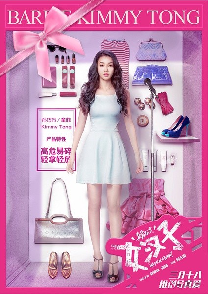 The Rise of A Tomboy Fotoğrafı