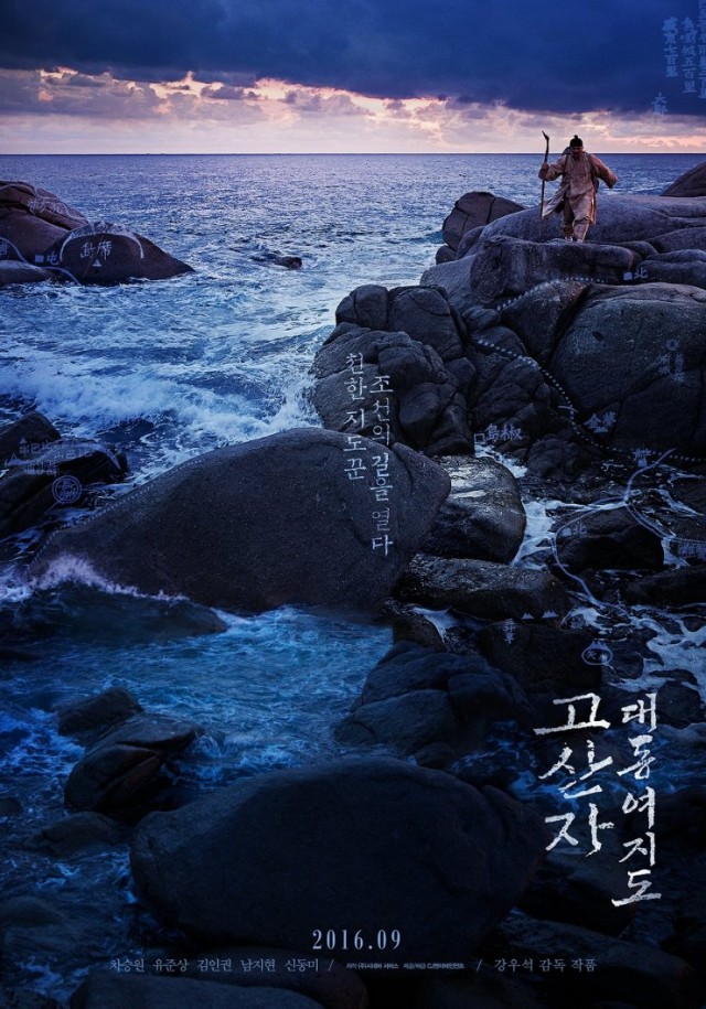 The Map Against The World Fotoğrafı